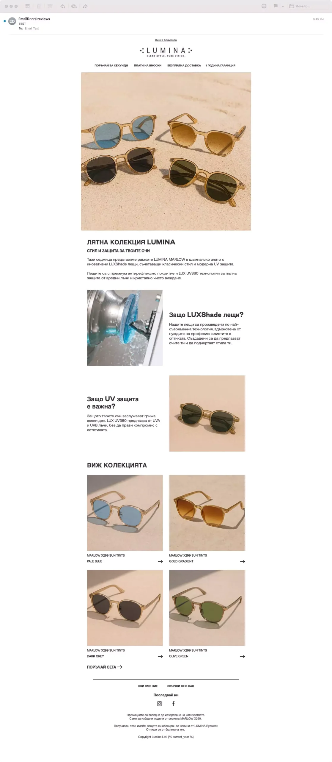Zevoro email preview