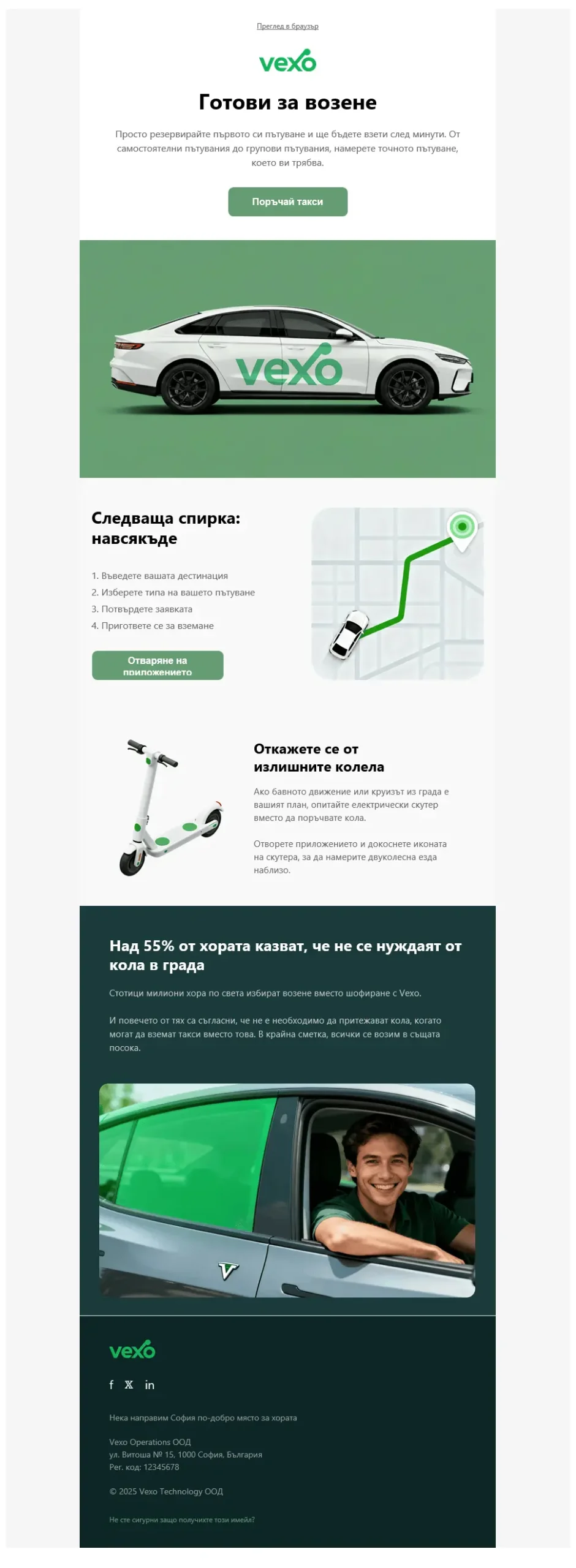 Vexo email preview